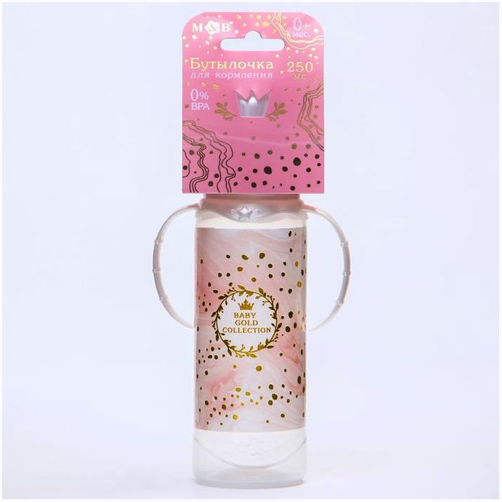 Бутылочка «Золотая коллекция: розовый мрамор», клас горло, 250 мл, от 3 мес, цилиндр, с ручками артикул анонс 5399840
