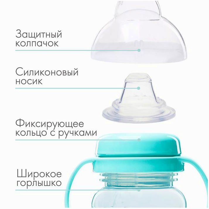 № 9269314 Поильник - непроливайка с силиконовым носиком, 270 мл, бирюзовый/серый