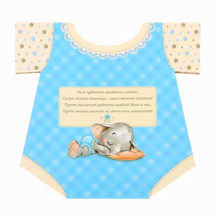 Картинка Набор - сумочка "Проводы в декрет" (№1326908) от магазина Мир детей Товары для Новорожденных