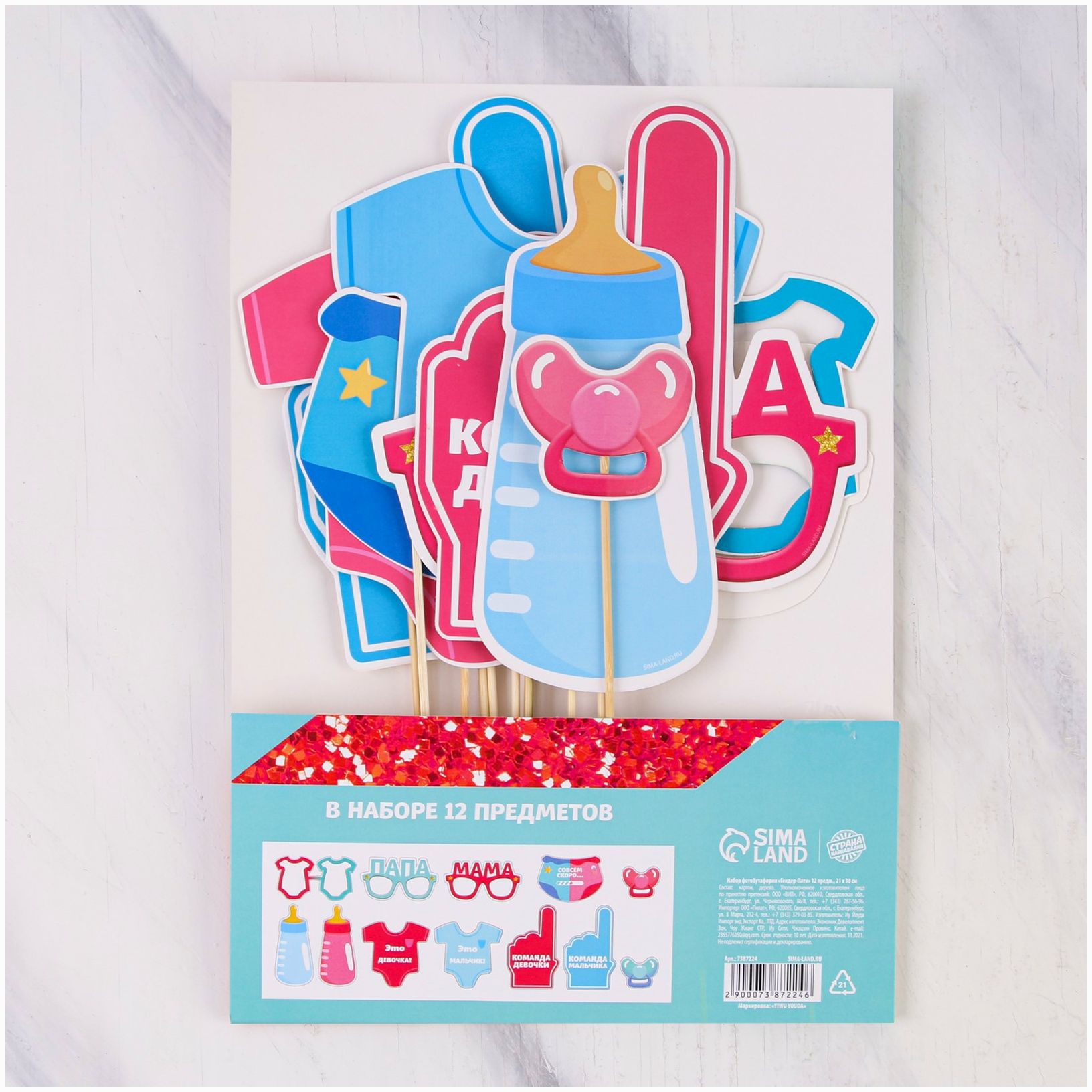 Картинка Набор фотобутафории "Гендер пати", 12 предм., 20 х 30 см (№7387224) от магазина Мир детей Товары для Новорожденных