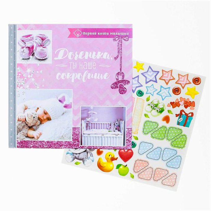 Первая книга малышки 