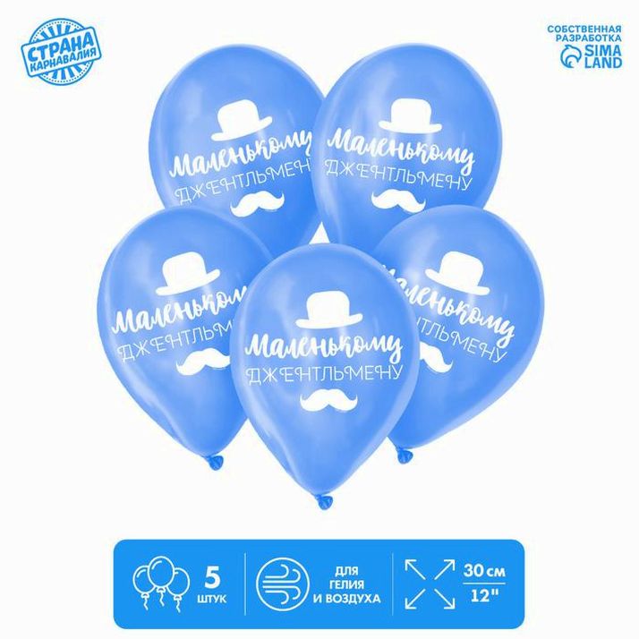 Шар воздушный 12