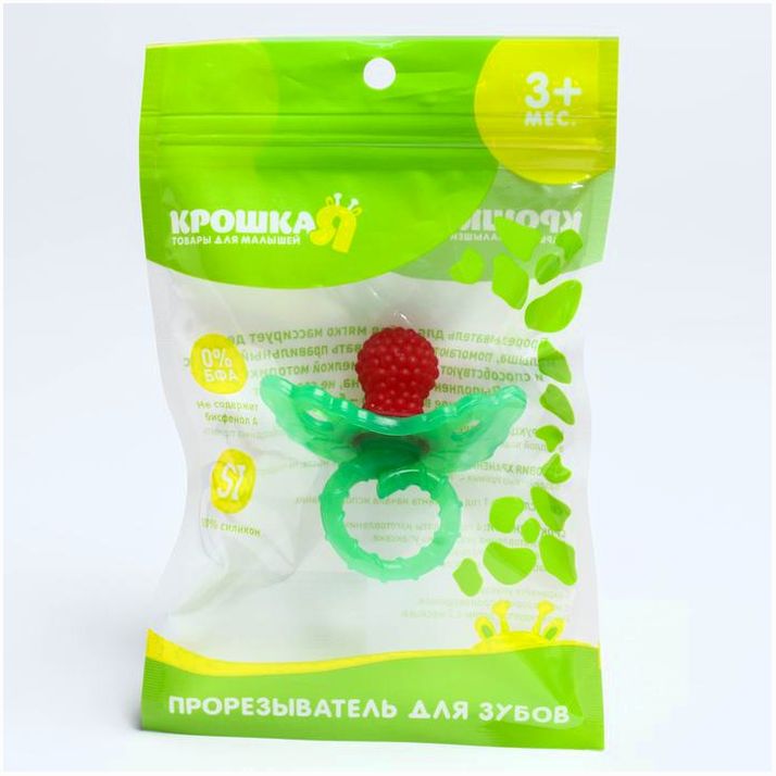 Картинка Прорезыватель силиконовый «Ягодка-пустышка», цвет красный, Крошка Я (№2825253) от магазина Мир детей Товары для Новорожденных