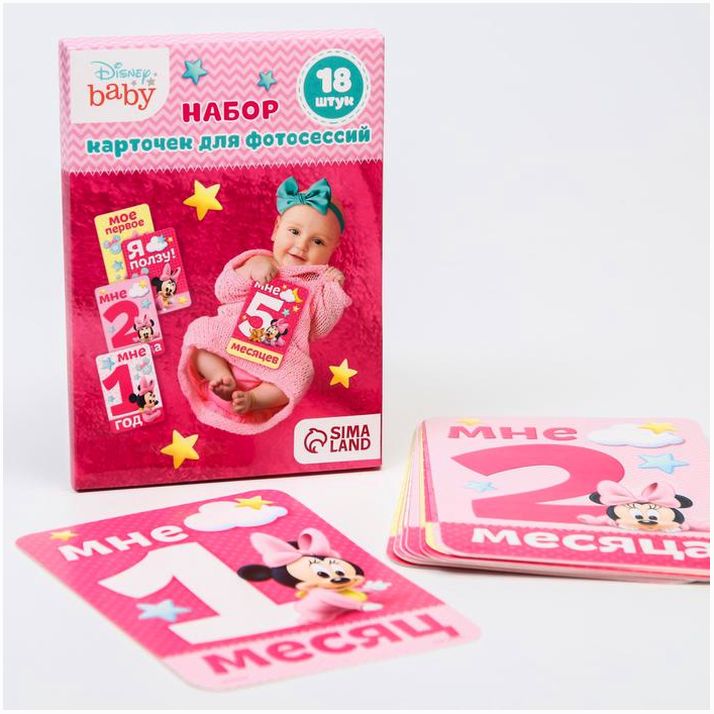 Набор карточек для фотосессий, Минни Маус, 12 х 8 см артикул анонс 3698223