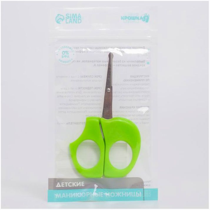 Картинка Ножницы маникюрные детские безопасные, цвет зеленый (№7041953) от магазина Мир детей Товары для Новорожденных