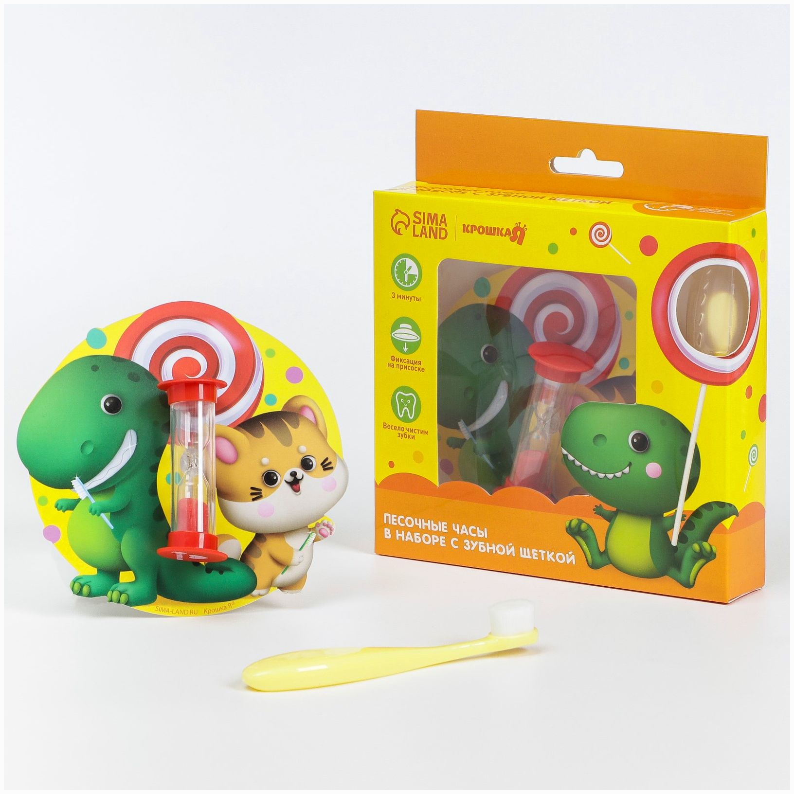 Набор зубная щётка и детские песочные часы для чистки зубов на присоске «Веселые друзья» артикул анонс 7121421