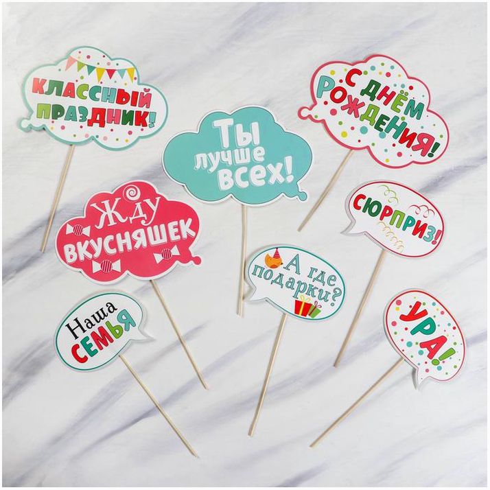 Набор фотобутафории 