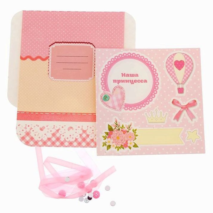 Картинка Конверт-открытка «Любимая малышка», набор для создания, 12.5 ? 12.5 см (№1272032) от магазина Мир детей Товары для Новорожденных