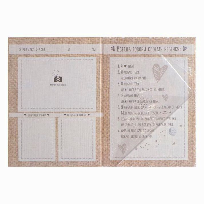 № 3511757 Папка для свидетельства о рождении «Мои первые документы», А4