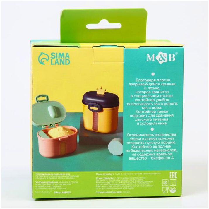 Картинка Контейнер для хранения детского питания «Корона», 360 гр., цвет зеленый (№6936530) от магазина Мир детей Товары для Новорожденных