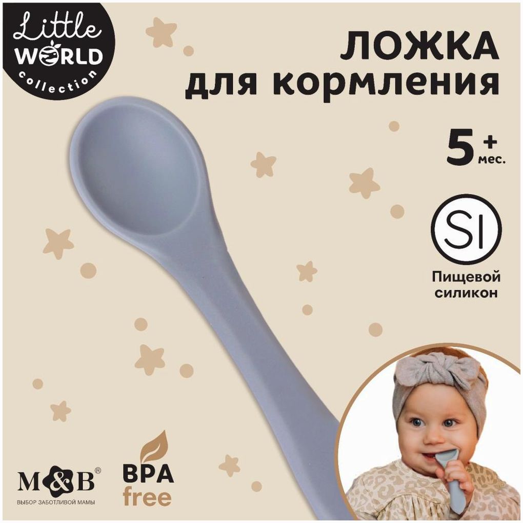 Ложка детская для кормления M&B (силикон), серый артикул анонс 10101183