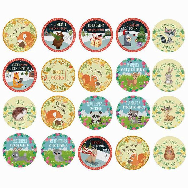 Картинка Наклейки для фотографирования "Времена года", 20 наклеек (№2899061) от магазина Мир детей Товары для Новорожденных