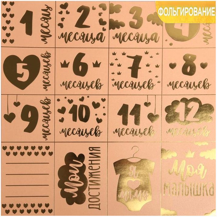 Бумага жемчужная с фольгированием «Моя малышка», 30.5 ? 30.5 см артикул анонс 3102448