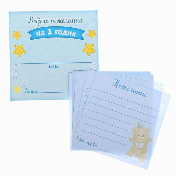 Картинка Набор для проведения праздника "1 годик", 250 гр/кв.м (№1254907) от магазина Мир детей Товары для Новорожденных