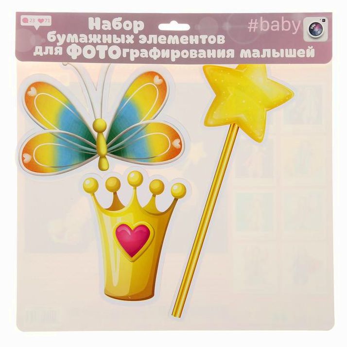 Картинка Набор элементов для детской фотосессии "Настоящая принцесса" (№1333459) от магазина Мир детей Товары для Новорожденных