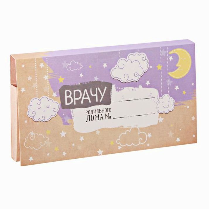 Подарочный конверт с местом под шоколадку 