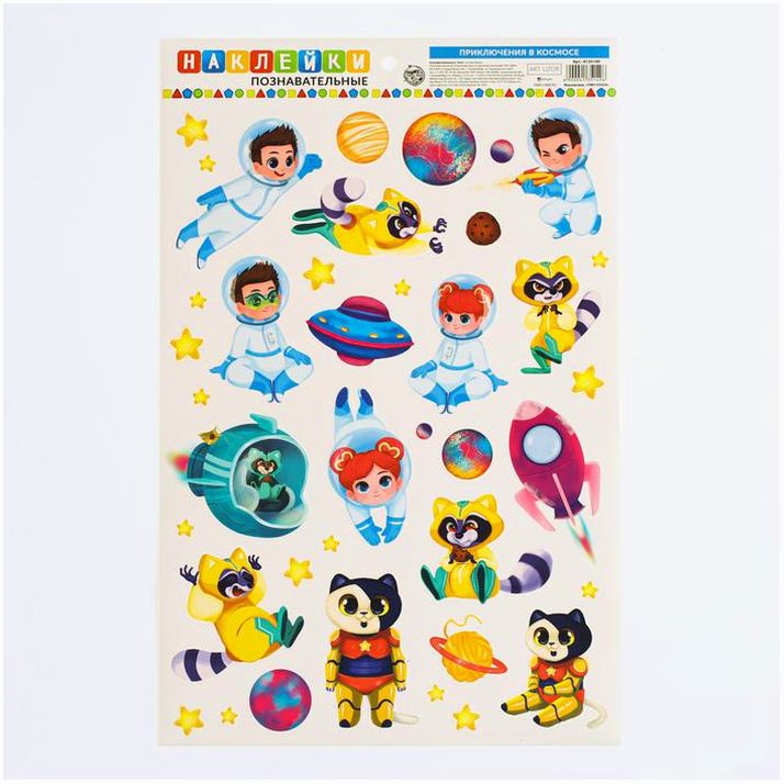 Развивающие наклейки для дома «Космические герои», 24 ? 37 см артикул анонс 4135149