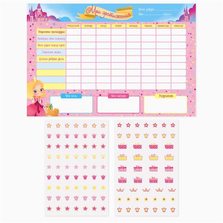 № 4075334 Плакат?мотиватор с наклейками «Принцессы», 29.5 ? 21 см