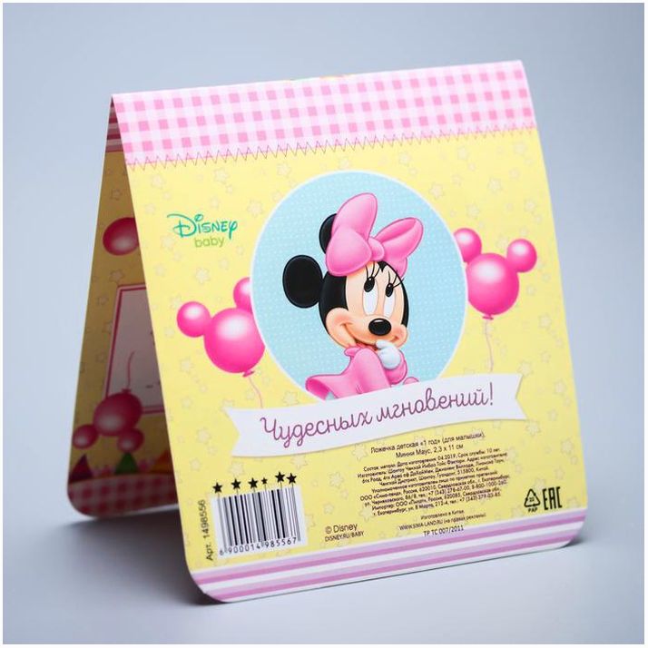 Картинка Ложечка детская "1 год" (для малышки), Минни Маус, 2,3 х 11 см (№1498556) от магазина Мир детей Товары для Новорожденных