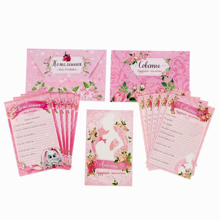 Набор для проводов в декрет 