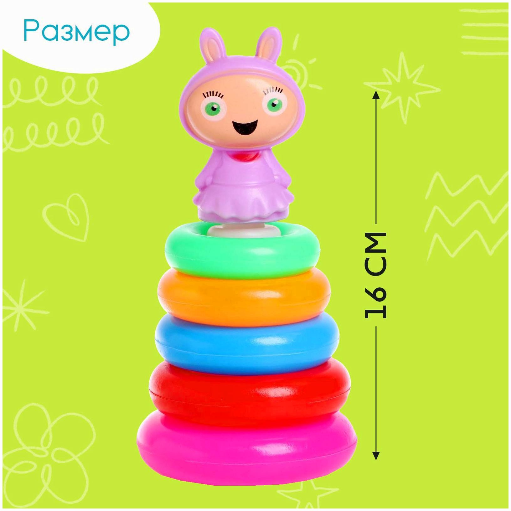 № 1174459 Пирамидка «Малышка», 5 колец