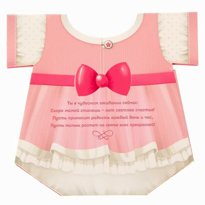 Картинка Набор - сумочка для проводов в декрет "В ожидании чуда" (№1326907) от магазина Мир детей Товары для Новорожденных