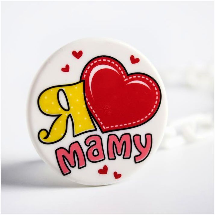 Картинка Держатель для соски - пустышки «Я люблю маму» (№1476912) от магазина Мир детей Товары для Новорожденных