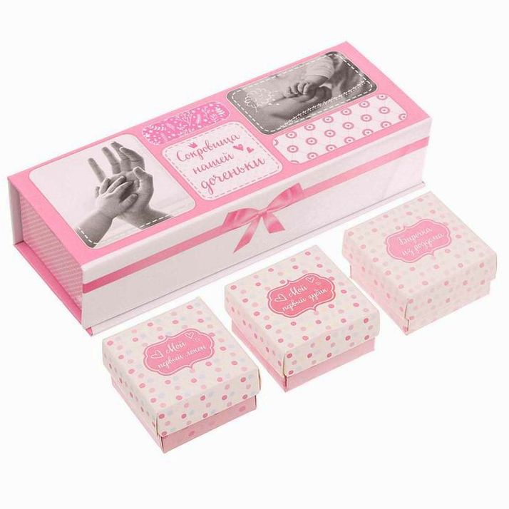 Набор памятных коробочек для девочки 