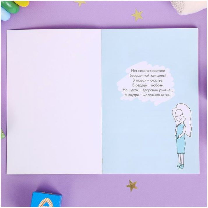 Картинка Ежедневник будущей мамы "Бежевый коллаж", 40 листов (№4263080) от магазина Мир детей Товары для Новорожденных