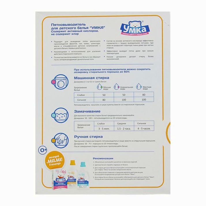 № 882304 Пятновыводитель 