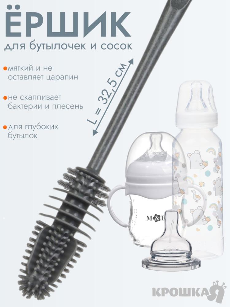 № 9846642 Ершик силиконовый для мытья бутылок и посуды, 32,5х3 см., цвет белый/серый