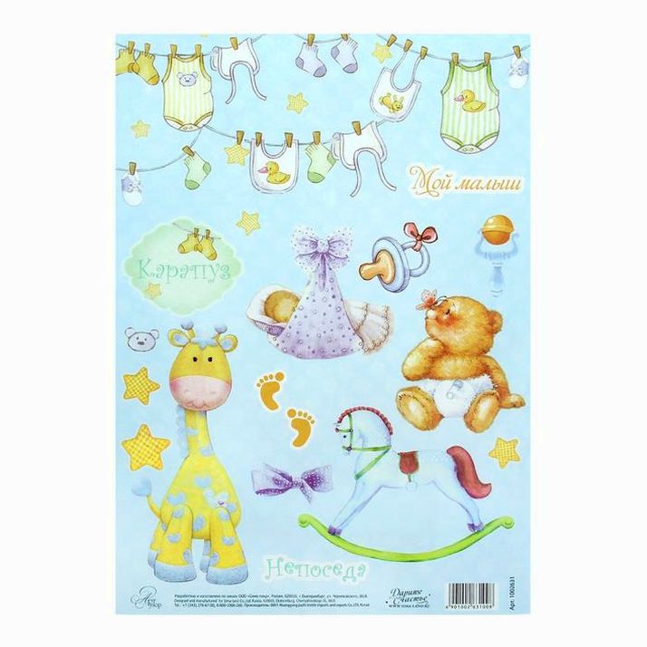 Декупажная карта 