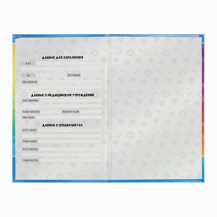 № 4865281 Папка для медицинского полиса 