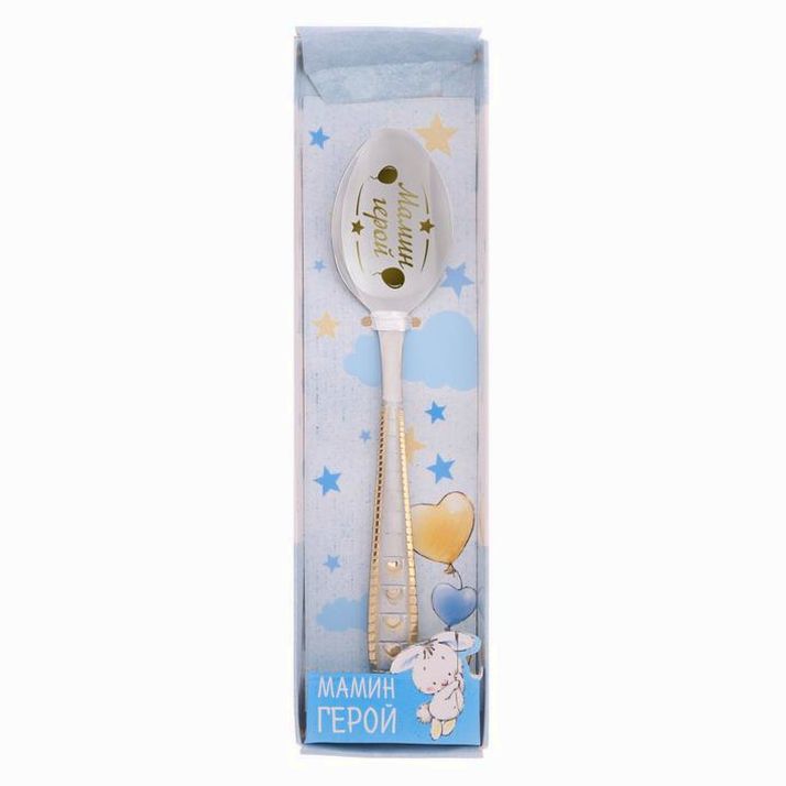 Ложка с гравировкой детская в подарочной коробке 