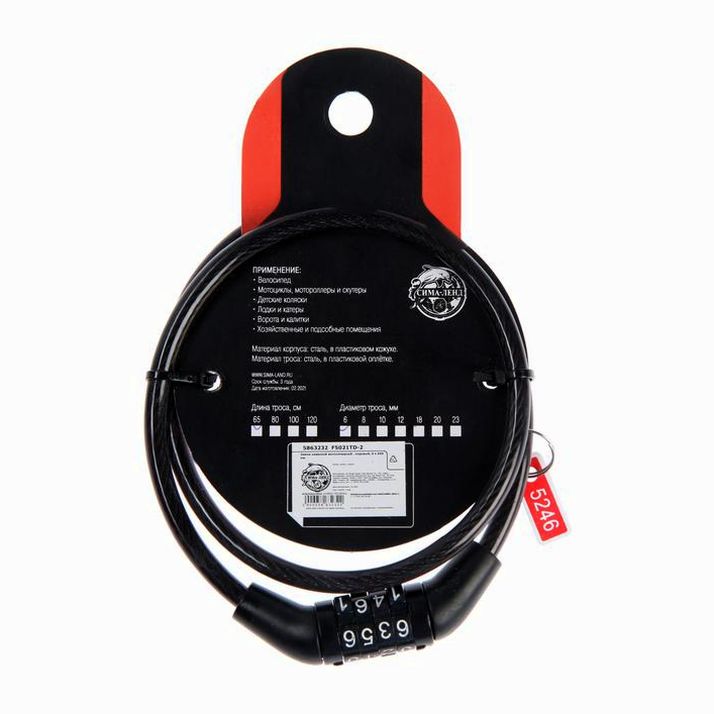 № 5863232 Замок навесной велосипедный Dream Bike, кодовый, 6 х 650 мм