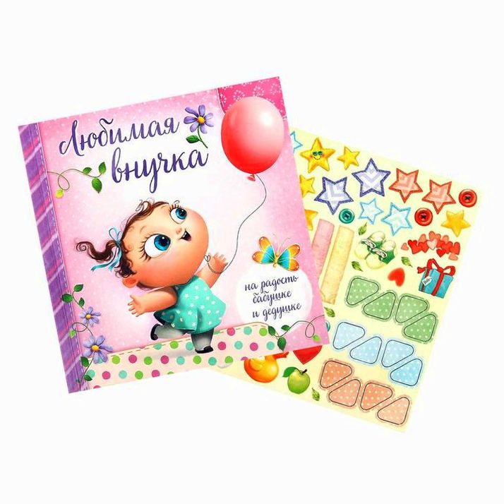 Первая книга малышки 