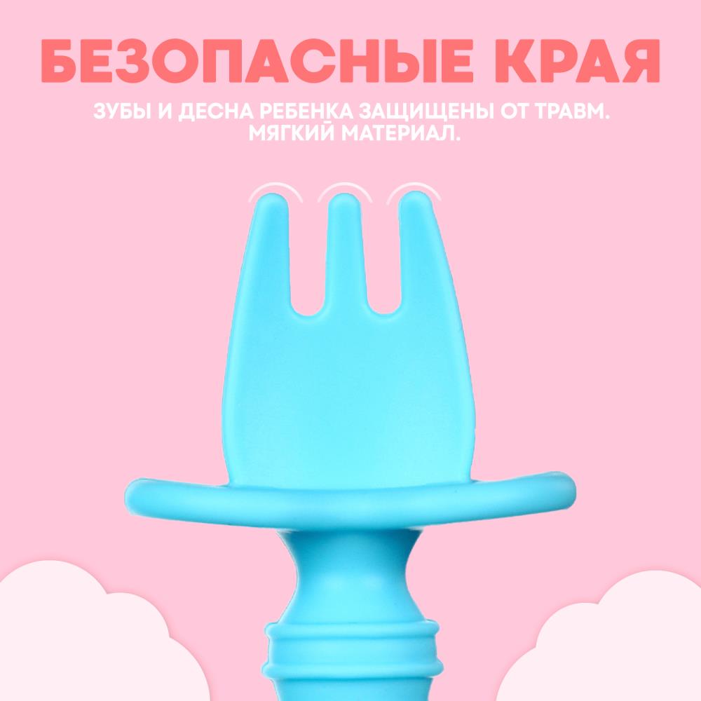 № 10103736 Набор детских столовых приборов, вилка, ложка, цвет голубой