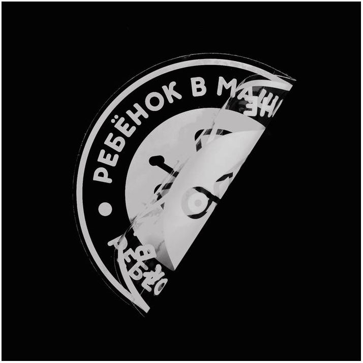 № 4609270 Наклейка на авто светоотражающая «Ребёнок в машине»