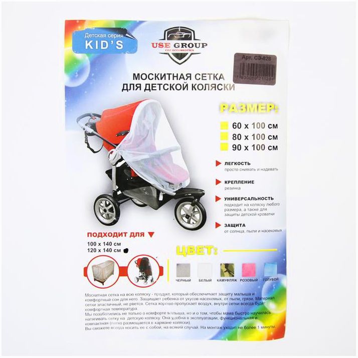 Картинка Универсальная москитная сетка для детской коляски 80х100 см, на резинке, цвет белый (№4940740) от магазина Мир детей Товары для Новорожденных