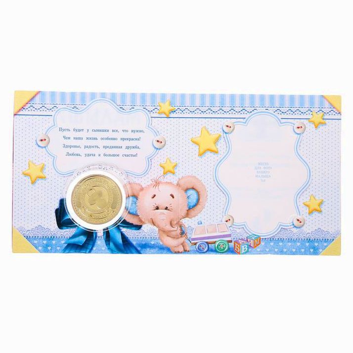 № 3516451 Монета в открытке 