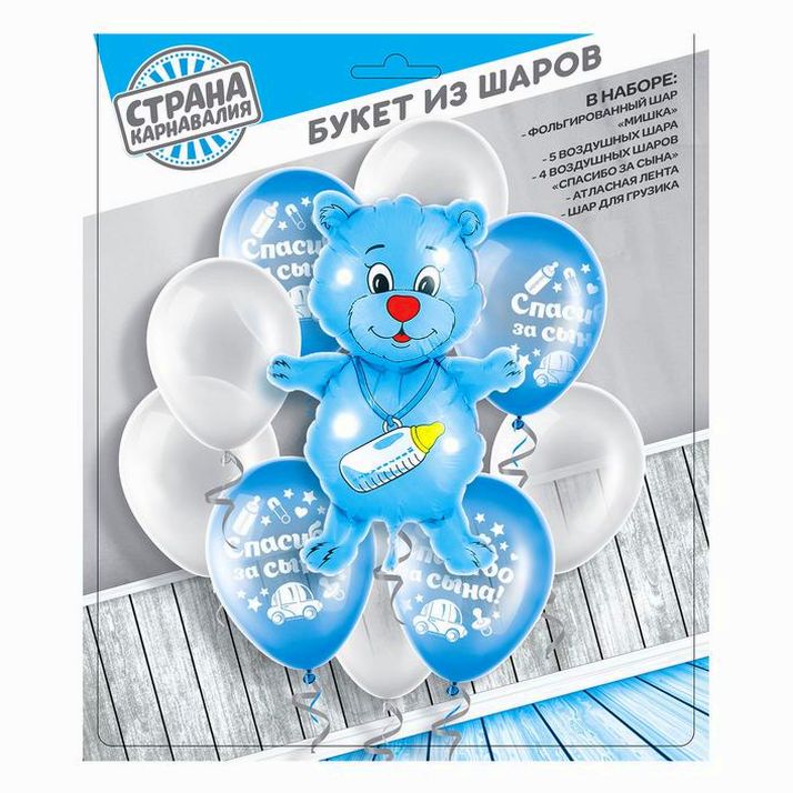 Картинка Фонтан из шаров «Спасибо за сына», латекс, фольга, 10 шт. (№3217463) от магазина Мир детей Товары для Новорожденных
