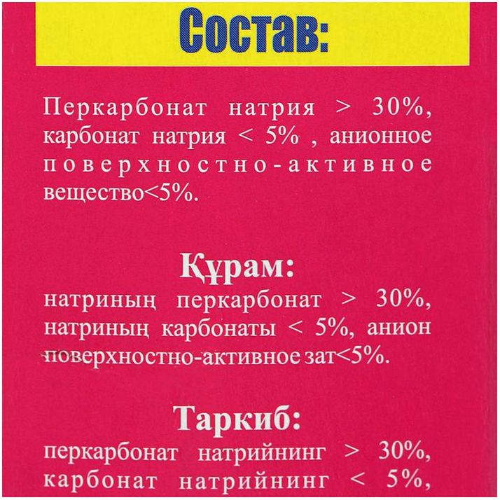 Картинка Пятновыводитель "Умка", порошок, для детского белья, 300 г (№791667) от магазина Мир детей Товары для Новорожденных