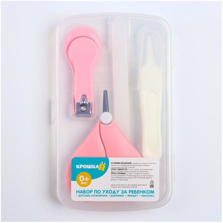 Набор по уходу за ребенком, 4 предмета, цвет розовый артикул анонс 4350281