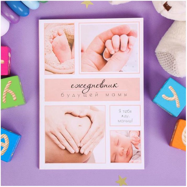 Ежедневник будущей мамы 