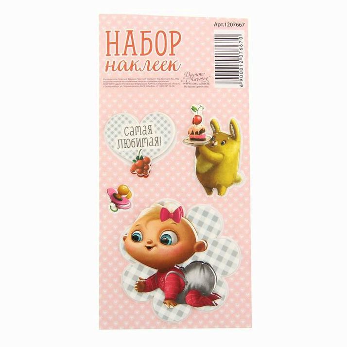 Наклейки объёмные 