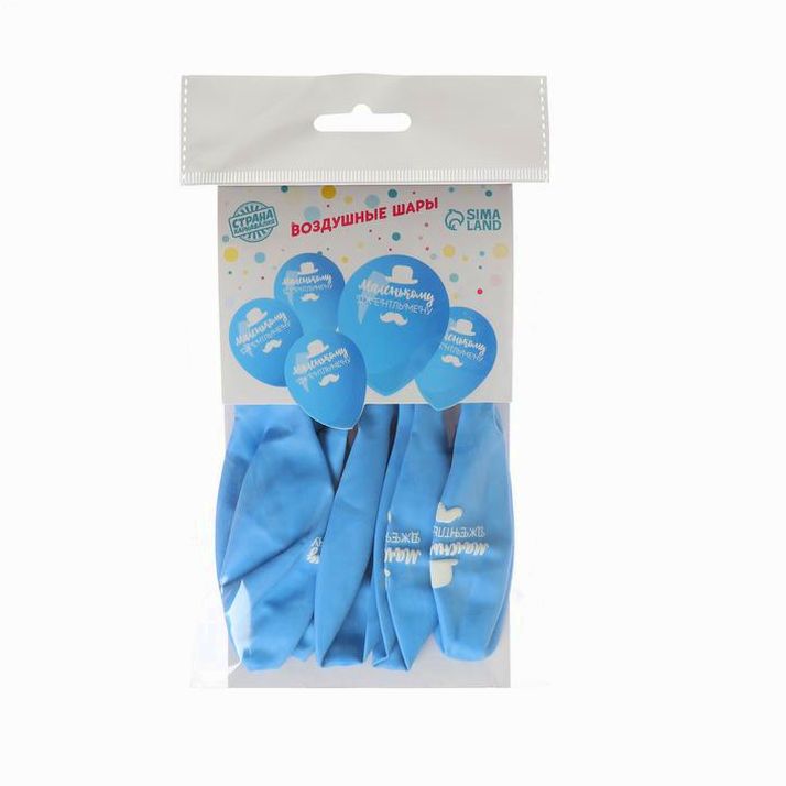 Картинка Шар воздушный 12" «Маленькому джентльмену», 2-сторонний, набор 5 шт. (№4264839) от магазина Мир детей Товары для Новорожденных