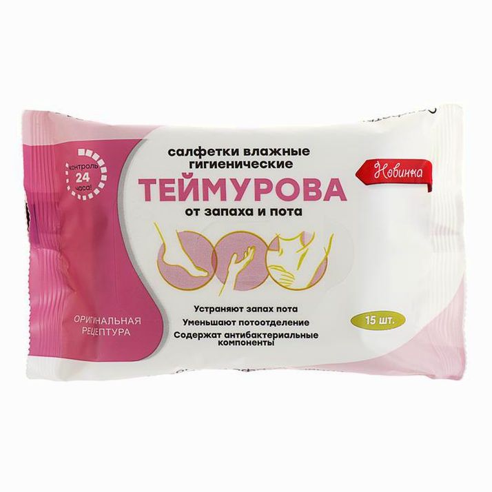 № 4607721 Влажные салфетки «Теймурова ZD», гигиенические, от запаха и пота, 15 шт.