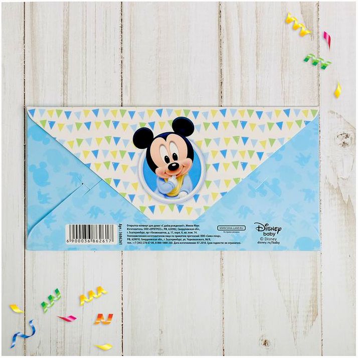 № 3686261 Открытка-конвер, 16.5х8смт для денег 