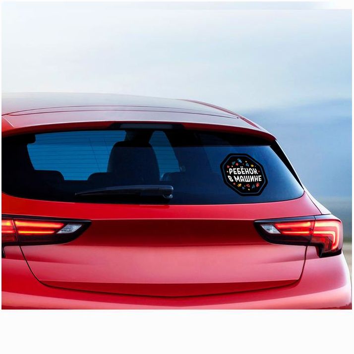 Картинка Наклейка на авто «Ребёнок в машине» (№4609283) от магазина Мир детей Товары для Новорожденных