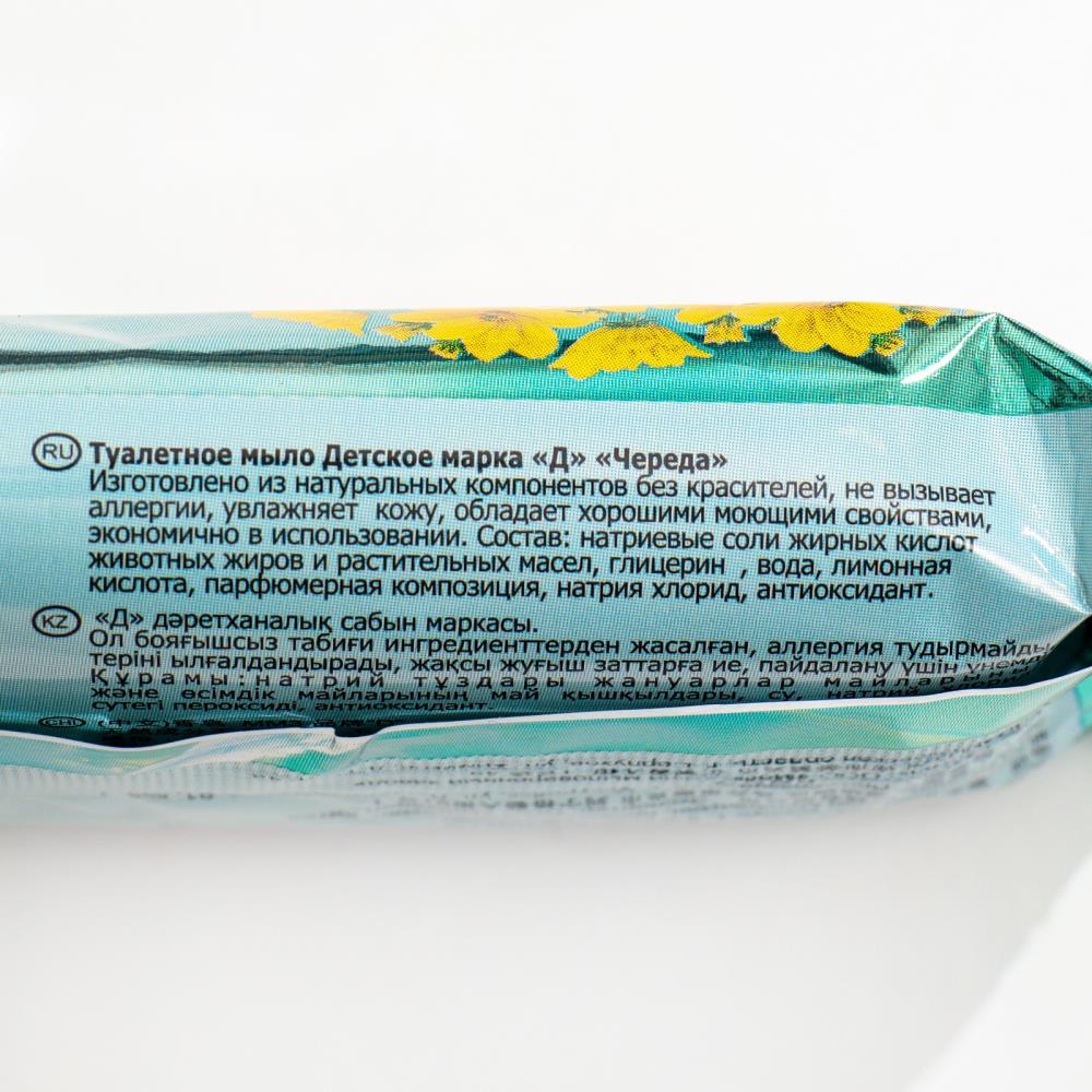 № 9608809 Мыло туалетное Детское Череда, упакованное, 100 г